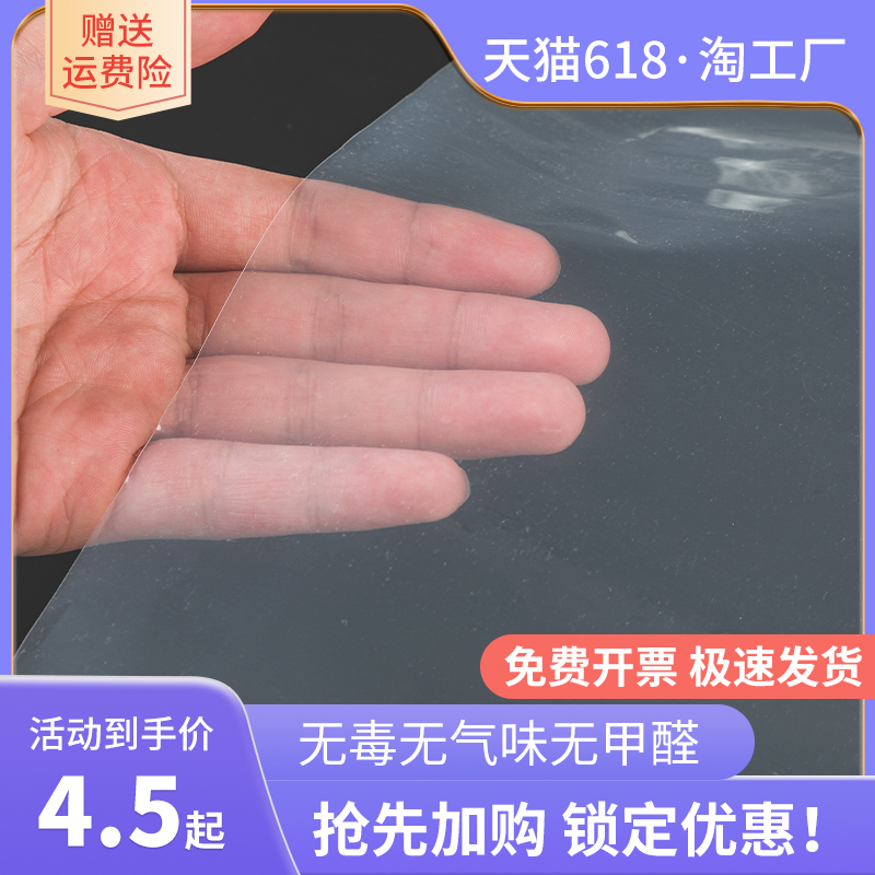 塑料膜高透光加厚高透光透明