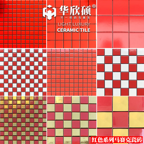 华欣硕红色马赛克陶瓷瓷砖