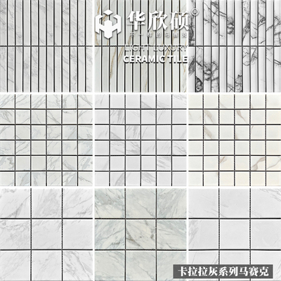 华欣硕北欧卡拉拉灰陶瓷马赛克