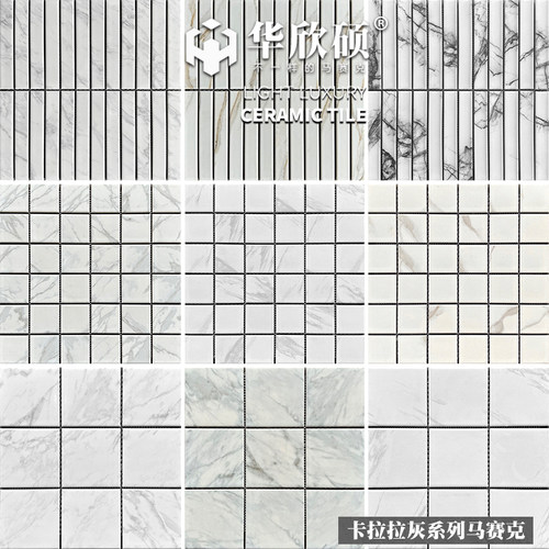 华欣硕北欧卡拉拉灰陶瓷马赛克