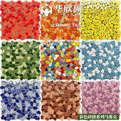 华欣硕碎拼彩色陶瓷马赛克瓷砖公园园林庭院子幼儿园碎石地砖拼图