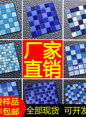 华欣硕游泳池马赛克陶瓷绿蓝色浴池水池鱼池泡池室外拼图夜光瓷砖