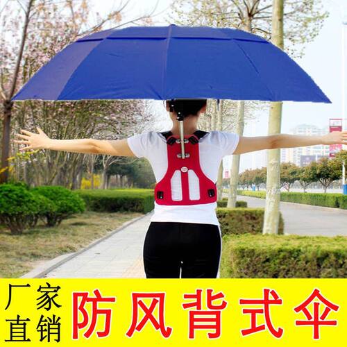 背带式遮阳伞采茶伞双层防晒户外钓鱼折叠黑胶干活晴雨头顶伞农用