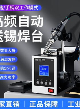 电烙铁自动出锡送锡全自动焊锡机脚踏式脚踩走锡上锡加锡机点锡机