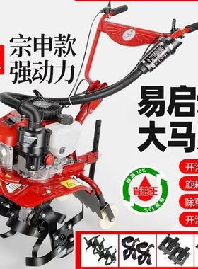 宗申农用微耕机小型汽油农机深耕松土水田旋耕除草开沟起垄耕地机