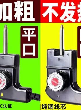 正品韩式多用功能锅调温线插头线调温耦合器电源线电炒锅配件大全