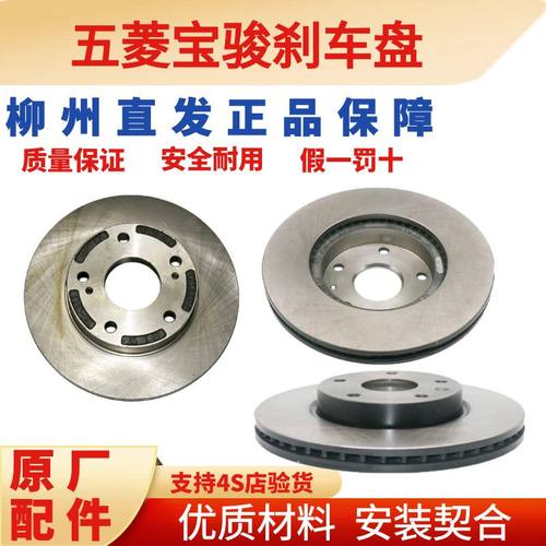 五菱宝骏原厂刹车盘宏光1.5荣光1.2小卡新卡1.8刹车鼓730560310W