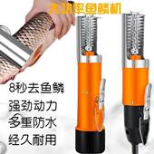 电动刮鱼鳞器杀鱼神器商用家用鱼鳞刨刮鳞器鱼鳞机全自动打去鱼鳞