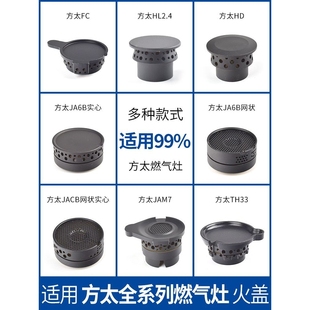 适合 燃气灶配件HL19火盖TH2B铜心FC1B火芯HA1B分火器炉芯铜帽