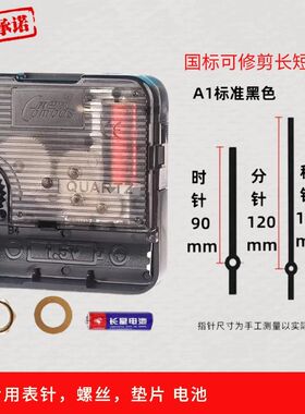 康巴丝钟表机芯静音石英表芯通用扫秒钟挂钟十字绣时钟配件无声