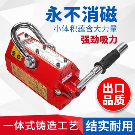 永磁起重器磁力吊600kg400kg1吨2吨吸盘超强力工业吸铁500kg