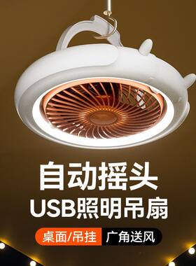 usb小风扇家用大风力办公室桌面学生宿舍床头夜灯静音风扇长续航