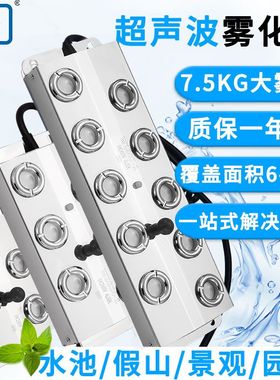 KR超声波雾化板四头六头十头雾化器水池盆景假山景观雾化头造雾器