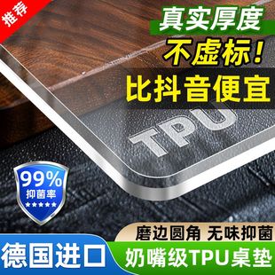 tpu软玻璃餐桌垫透明桌布防水防油防烫免洗桌面保护垫茶几水晶板*