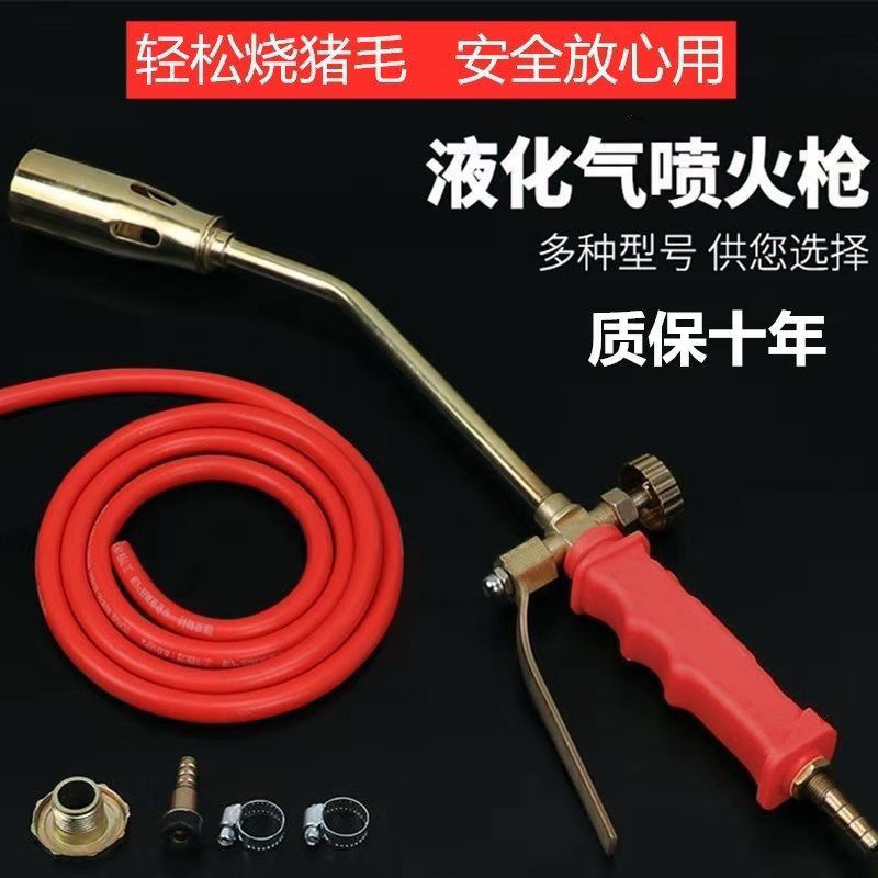喷火枪燃气液化气烧猪毛
