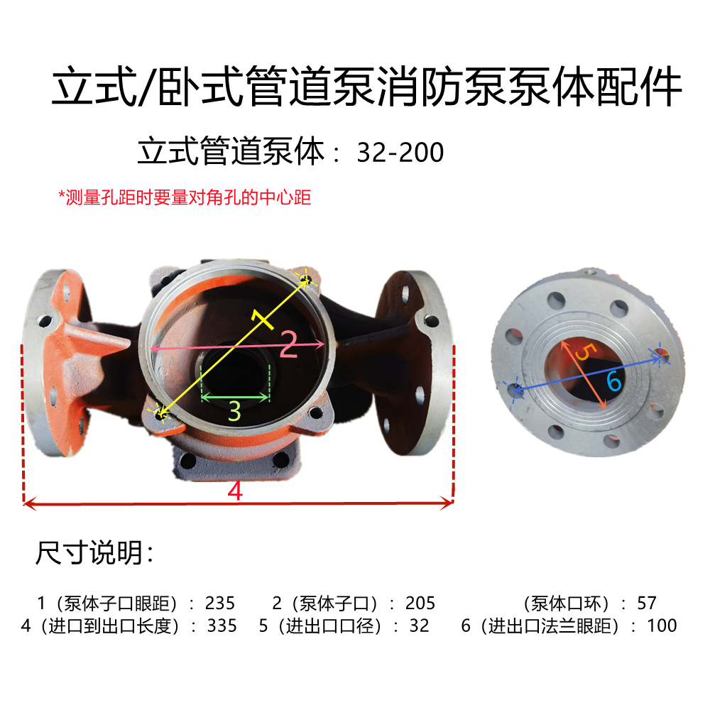 IRG/ISG管道泵底座泵头消防泵泵壳铸铁立式离心泵泵体/连接配件