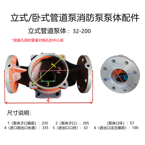IRG/ISG管道泵底座泵头消防泵泵壳铸铁立式离心泵泵体/连接配件
