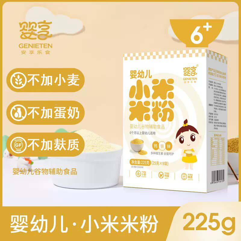 婴享小米米粉宝宝婴幼儿辅食营养米粉1段强化含铁大米糊6个月罐装