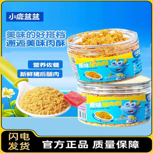 小鹿蓝蓝原味猪肉酥无食用盐添加拌饭料肉松送婴幼儿童宝宝辅食谱