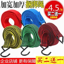摩托车绑绳高档弹力后座包捆绑带1