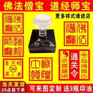 佛法僧宝印正方形大号三宝印莲花印刻章光敏道经师宝印章定刻章子