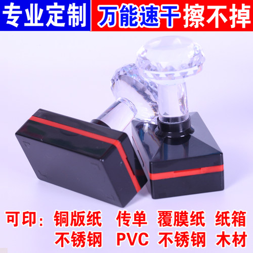 光敏速干印章专印金属塑料瓷砖