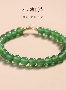 天然绿玛瑙玉髓手链6mm圆珠