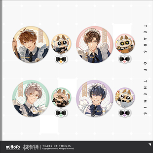 【未定事件簿】恋恋café豆·为泥而来系列 马口铁徽章套组