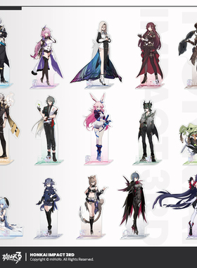 【米哈游/崩坏3】往世乐土系列亚克力立牌爱莉希雅华凯文 miHoYo