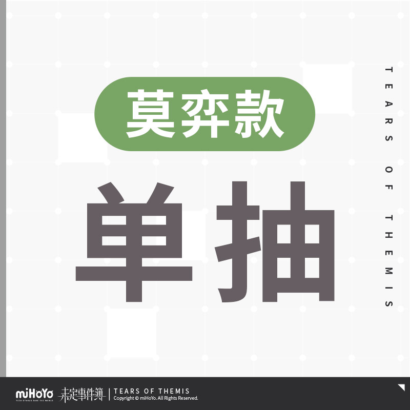 thumbnail for [miHoYo Undecided Event Book] I would like to give the Four Seasons Series Heartbeat Exclusive Small Card Blind Bag miHoYo