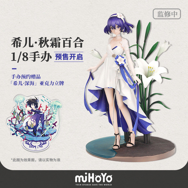 [Collapse 3/ Micha Tour/Deposit]Greek children Akishimo Lily 1/8 Garage Kit Official Genuine miHoYoin the Play mode/Anime/Periphery/cos/Board games , Hand to do/Toy/Dolls/BJD/Soldier , Other hand do  category - from Buy2taobao.com to provide professional Taobao agent buy service