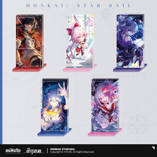 【米哈游/崩坏：星穹铁道】光锥系列亚克力流沙立牌 miHoYo
