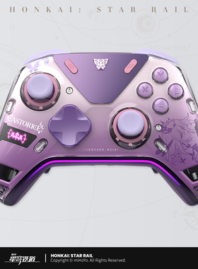 【米哈游/崩坏：星穹铁道】遐蝶力反馈精英手柄 miHoYo