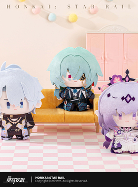 【米哈游/崩坏：星穹铁道】Q版娃娃系列毛绒玩偶公仔 miHoYo