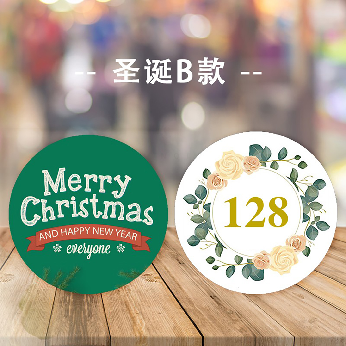 结婚生日节日寿宴通用号码抽奖卡