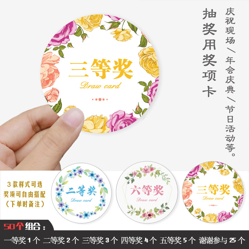 奖项卡一等奖幸运抽奖卡摸奖纸通用抽奖牌公司活动游戏圆形抽奖券