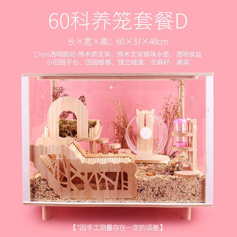 仓鼠笼子80基超大套装别墅亚克力60基础笼饲养花枝鼠用品金丝熊u.