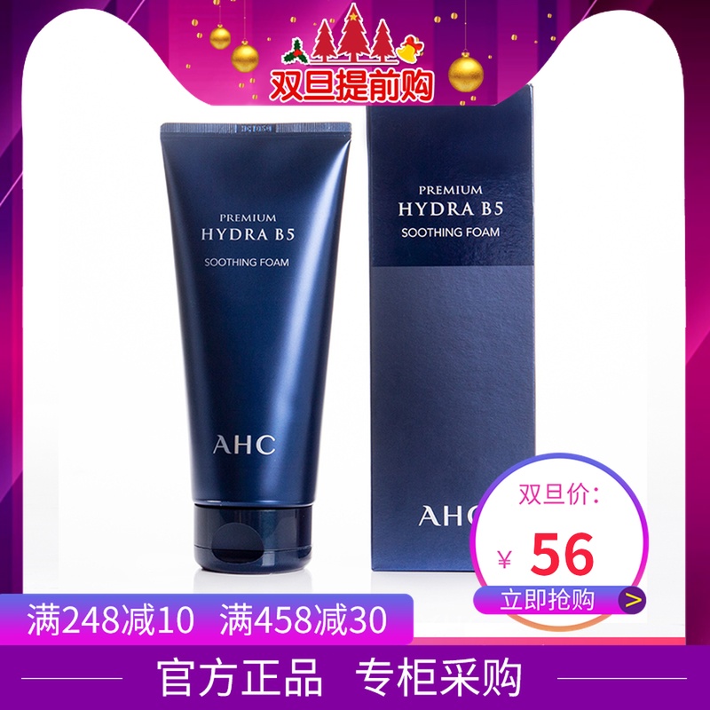 ÓÓ¸ç¼Òº«¹úAHC B5²£ÄòËáÉî²ãÇå½à±£Êª²¹Ë®¿ØÓÍÅÝÄÏ´ÃæÄÌ180ml