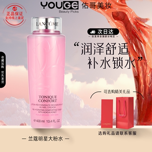 400ml 正品 柔肤乳爽肤水礼盒装 Lancome兰蔻大粉水法国精华滋润保湿