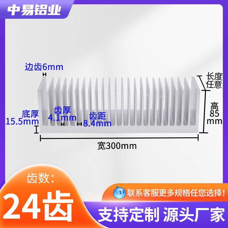 大功率散热器铝型材CPU散热片宽300高85 LED导热块高效散热片定制_虎窝淘