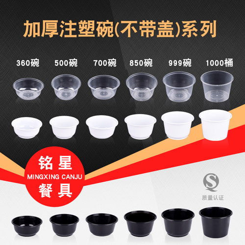 饭盒便当饭盒铭星圆形PP注塑材质