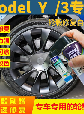 特斯拉Model3哑光黑轮毂划痕修复枪灰色自喷漆2021款银灰