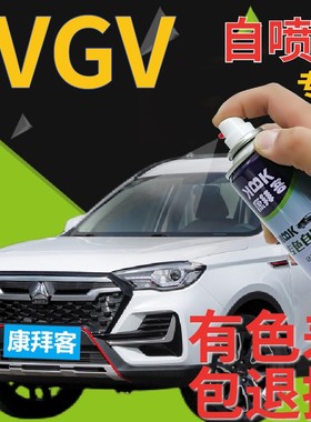重汽VGV VX7皮卡自喷漆月光白划痕修复原厂自喷漆海雾灰孔雀蓝色