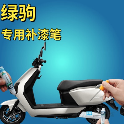 华卿轩九号绿驹补漆笔