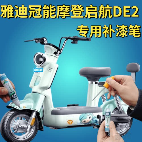 华卿轩启航DE2冠能摩登补漆笔