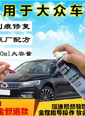 大众帕萨特补漆笔划痕修复黑色迈腾b8凯撒金补漆笔自喷漆宝红专用