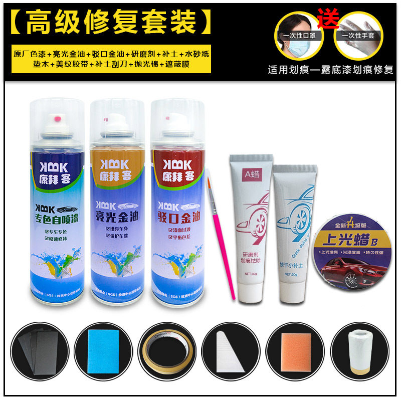 合创z03补漆笔昆仑玄汽车划痕修复自喷漆银灰手喷漆原厂亮银专用