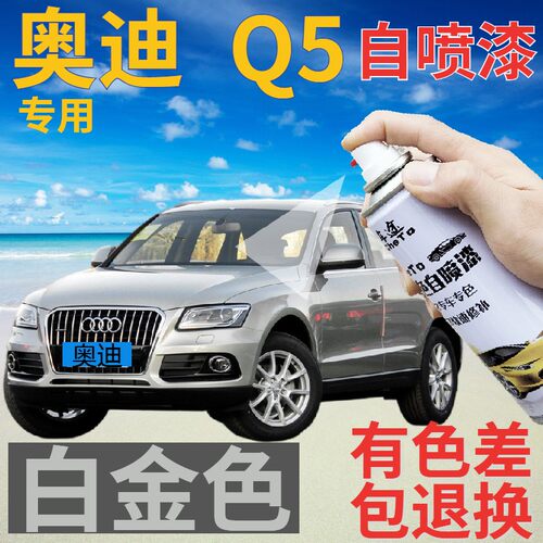 奥迪q5白金色划痕修复黑科技