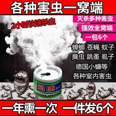 强力灭蟑螂烟熏床虫喷雾杀虫剂甲虫神器老鼠饭店冠康杀蟑烟剂工厂