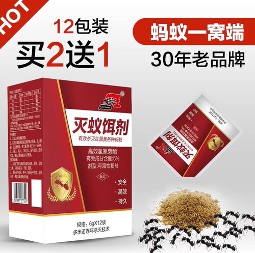 坤宁王杀蚁饵剂全方位杀蚁